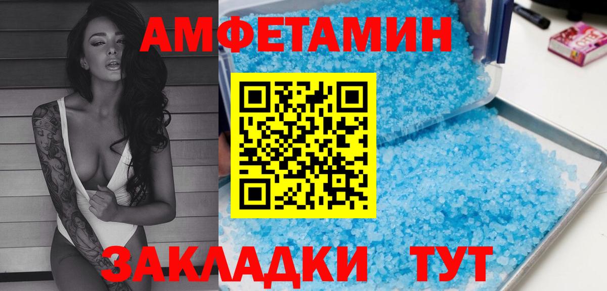 Гуково  Амфетамин  Вход с VPN  Amphetamine 97%  АМФЕТАМИН 