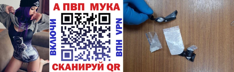 дарнет шоп Гуково A-PVP Соль