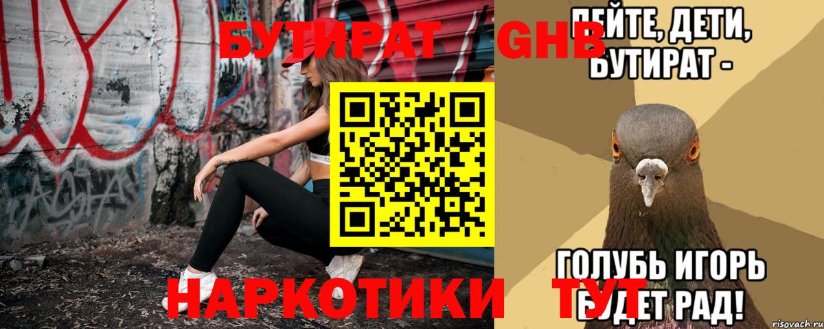 Гуково  БУТИРАТ оксана  БУТИРАТ  Вход с VPN 