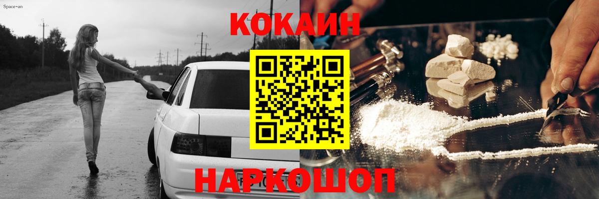 где купить наркоту  Гуково  COCAIN  КОКАИН VHQ  Кокаин 98% 