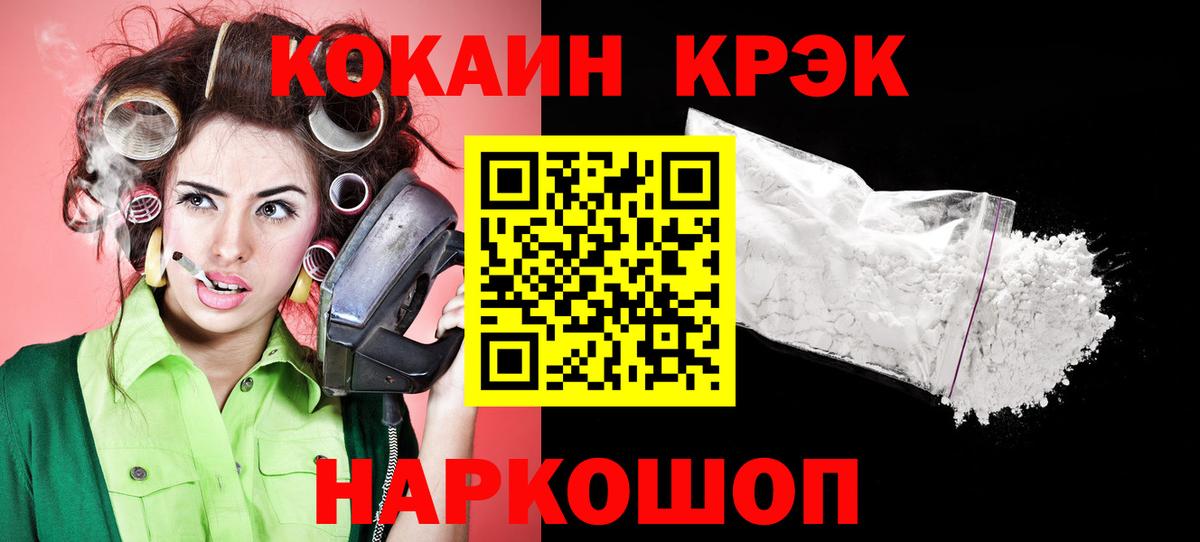 Гуково  МЕФ кристаллы  Cocaine  COCAIN  Магазин наркотиков  Вход с VPN  ГАШ  Бошки Шишки  ТГК 