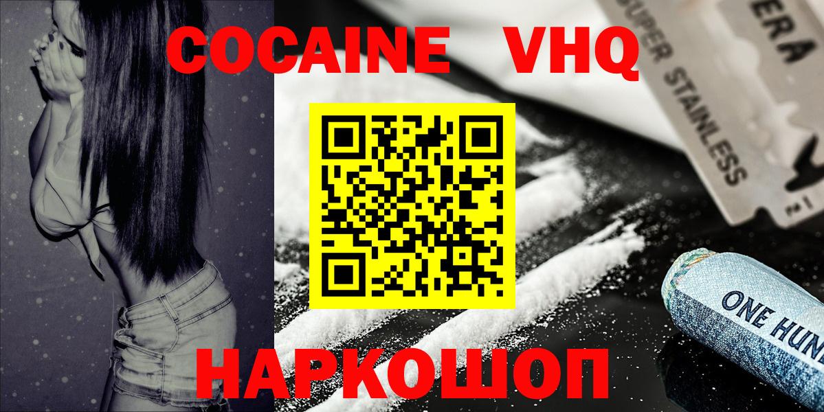 COCAIN 97% Гуково