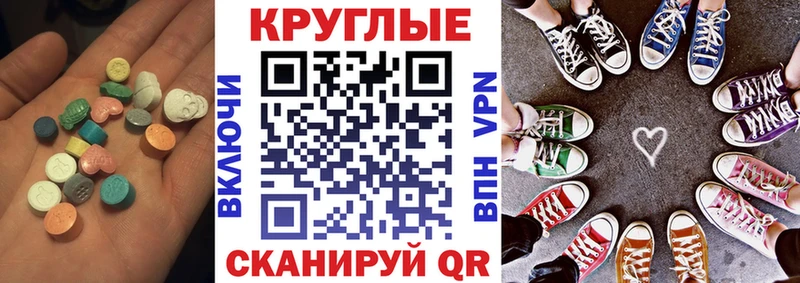 ЭКСТАЗИ 280 MDMA  Гуково 