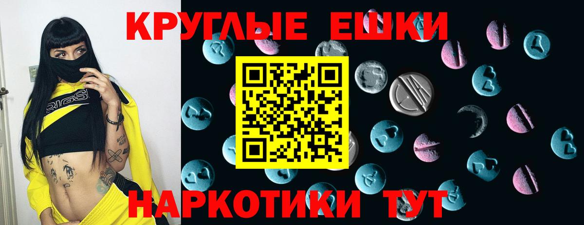 Ecstasy XTC  Экстази  Вход с VPN  Гуково  Экстази DUBAI 