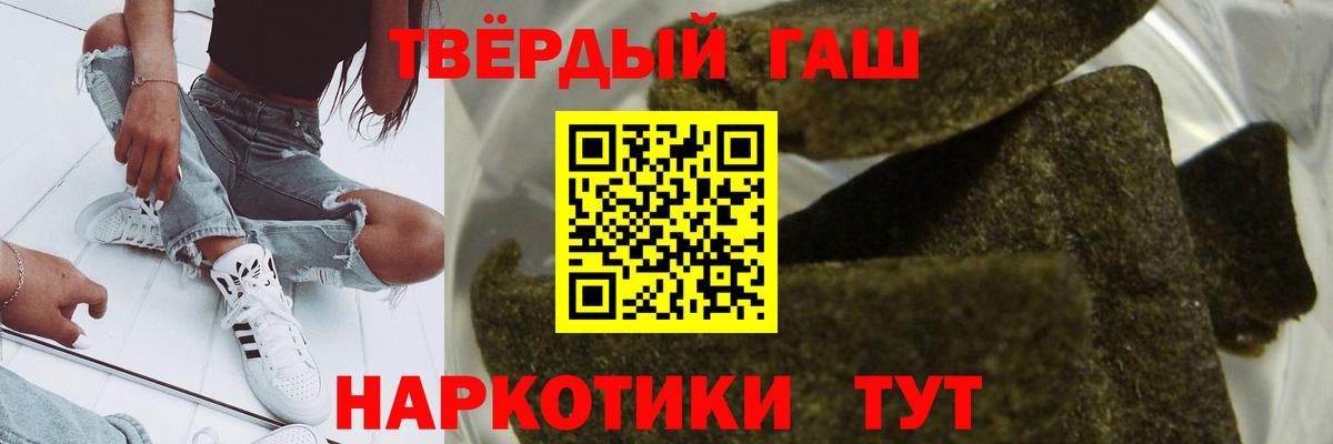 Гуково  ГАШ хэш  Вход с VPN  Гашиш Premium 