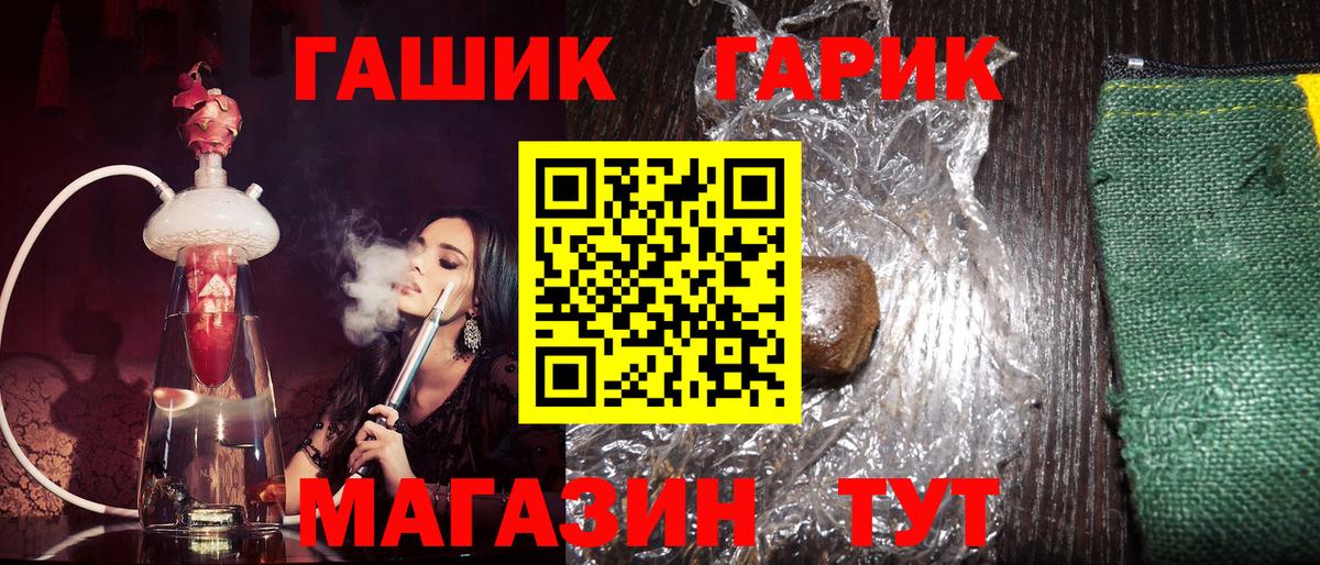ГАШ  Гуково  Гашиш хэш  ГАШ Cannabis 