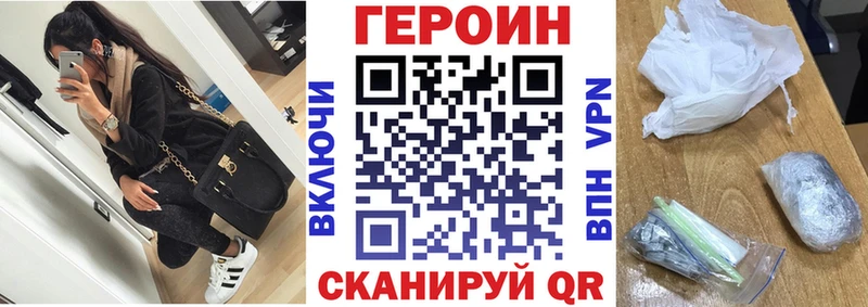 ГЕРОИН Heroin  продажа наркотиков  Гуково 