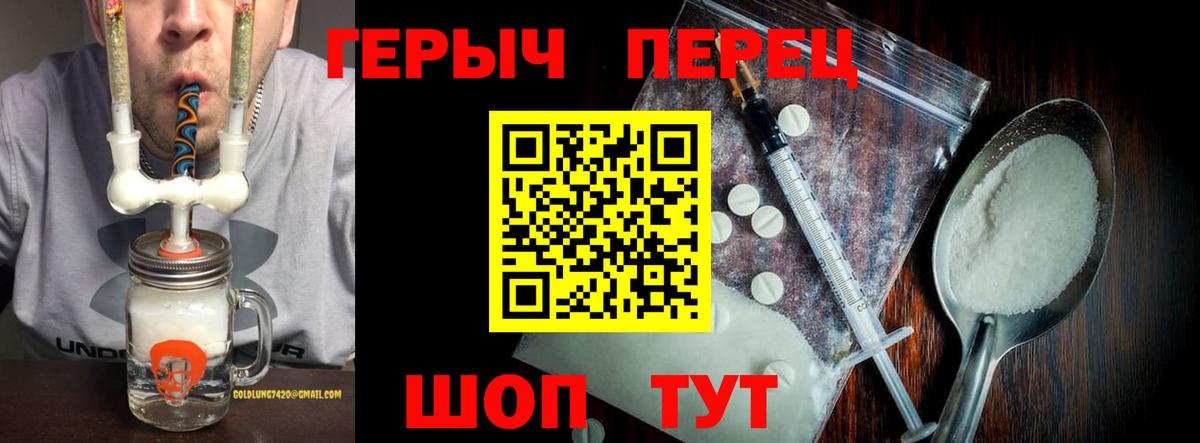 Гуково  ГЕРОИН  Вход с VPN  ГЕРОИН гречка 