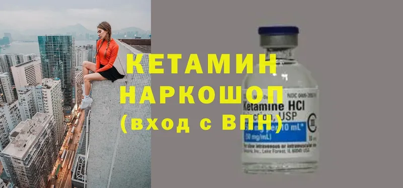 КЕТАМИН ketamine  Гуково 