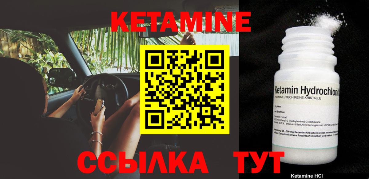 КЕТАМИН VHQ  Кетамин ketamine  blacksprut ССЫЛКА  Гуково 