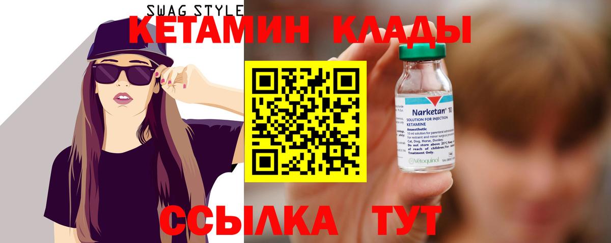 Гуково  Кетамин ketamine  Вход с VPN  КЕТАМИН ketamine 