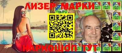 марки nbome Бугуруслан