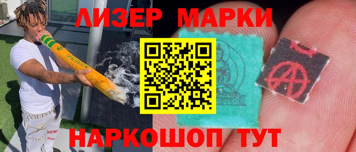 ЛСД экстази кислота  LSD-25 экстази ecstasy  Гуково 