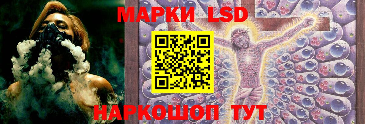 ЛСД экстази кислота Гуково