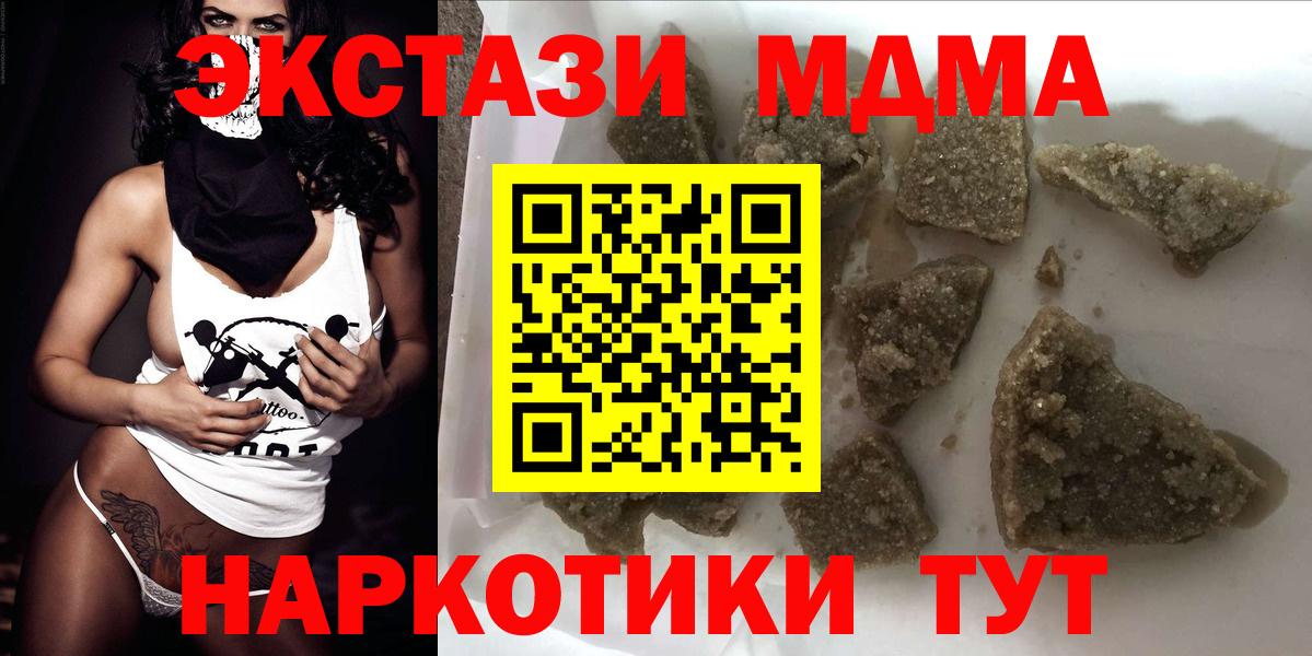 MDMA Molly  Вход с VPN  МДМА VHQ  Гуково 