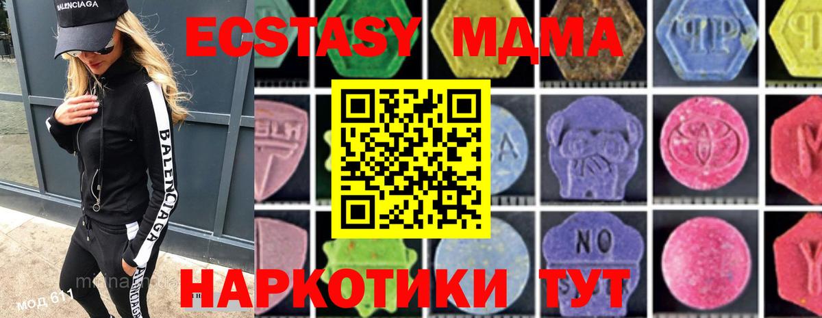 MDMA молли Гуково