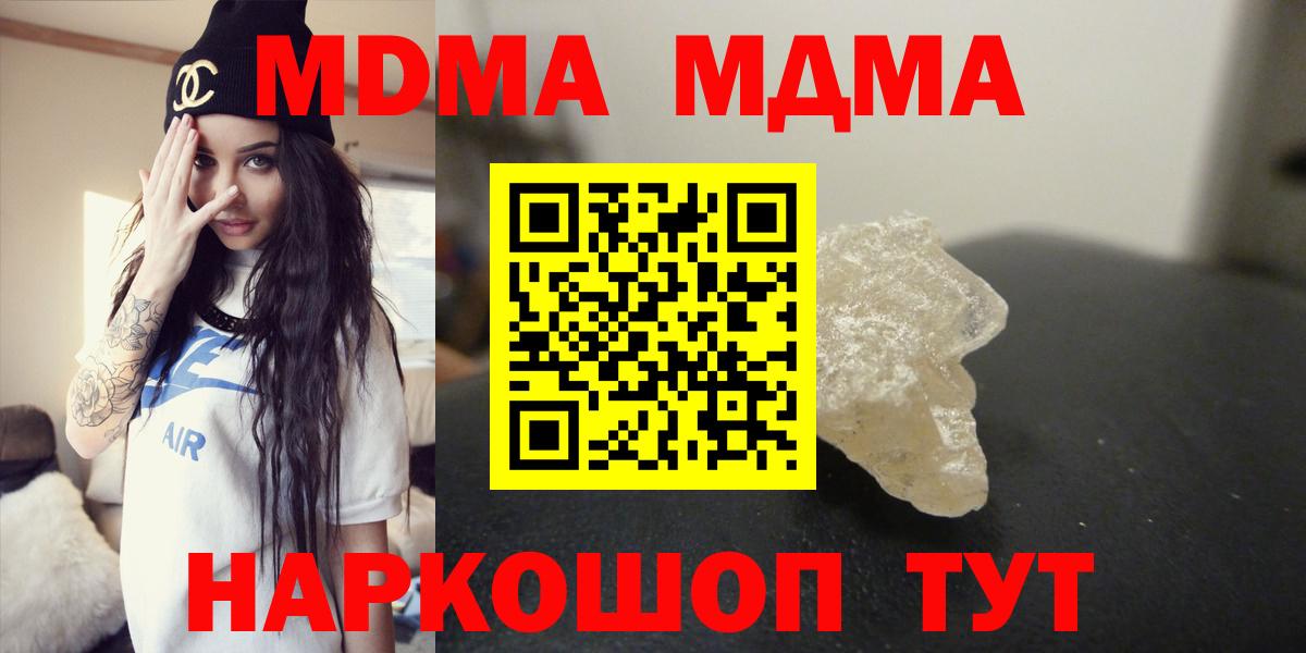 MDMA crystal  MDMA VHQ  Гуково 