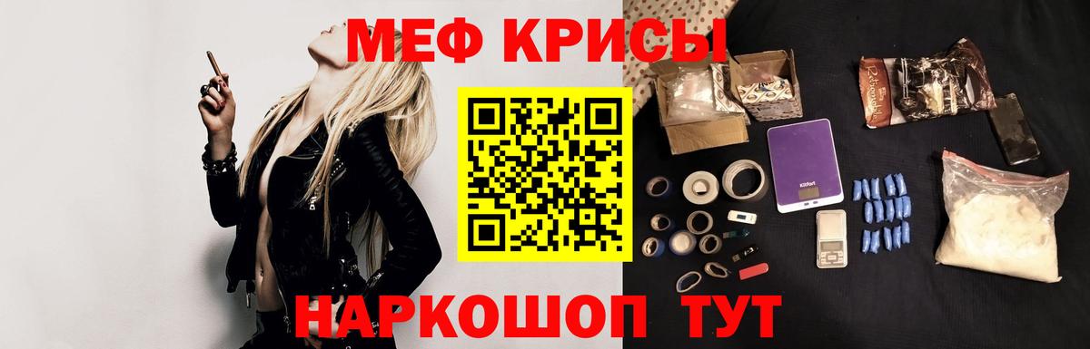 Меф мука Гуково