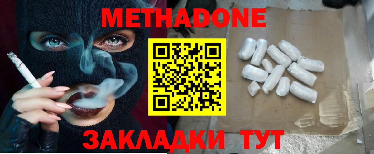 Метадон мёд  Вход с VPN  Гуково  МЕТАДОН белоснежный 
