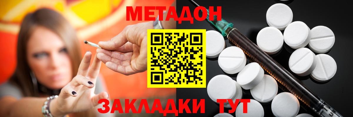 Метадон methadone  МЕТАДОН VHQ  Гуково 