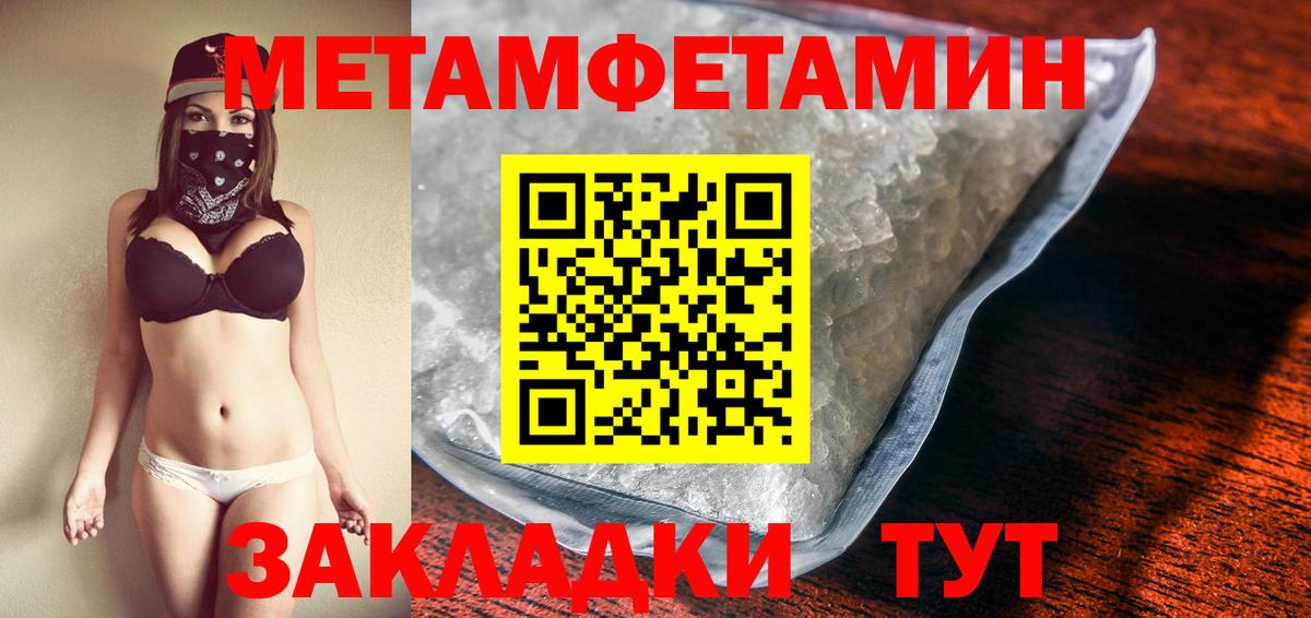 Первитин Декстрометамфетамин 99.9% Гуково