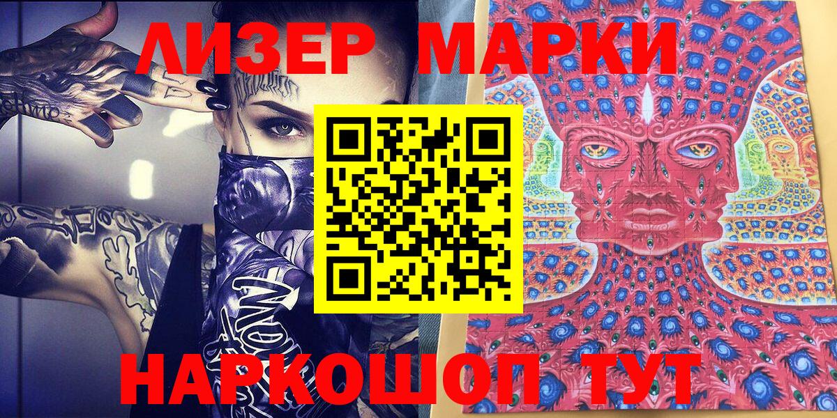 Марки N-bome  Гуково  даркнет сайт  Марки 25I-NBOMe 1,5мг 