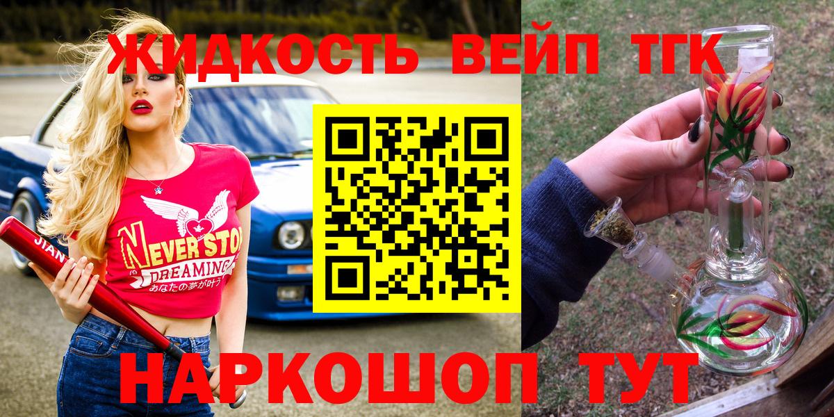 Гуково  Дистиллят ТГК вейп  где найти наркотики  Дистиллят ТГК вейп  Вход с VPN 