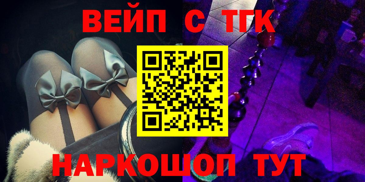 Дистиллят ТГК THC oil  Гуково 